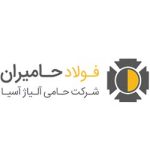 فولاد حامیران